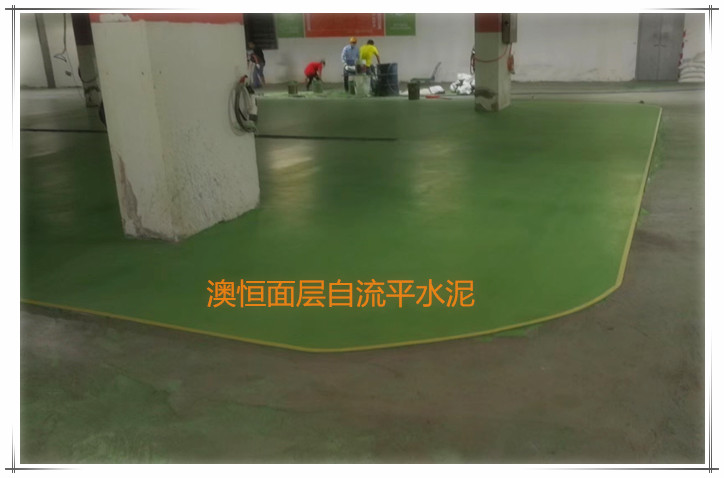 彩色面層自流平水泥 彩色面層自流平水泥