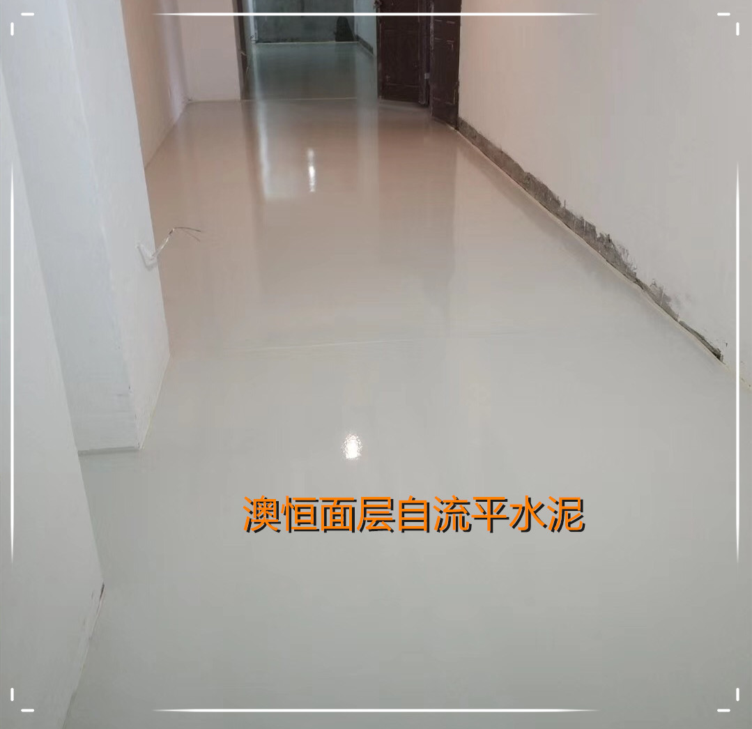 彩色面層自流平水泥 彩色面層自流平水泥