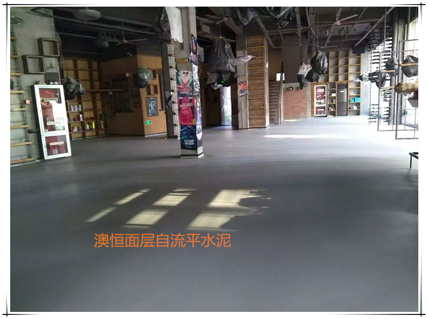 彩色面層自流平水泥 彩色面層自流平水泥