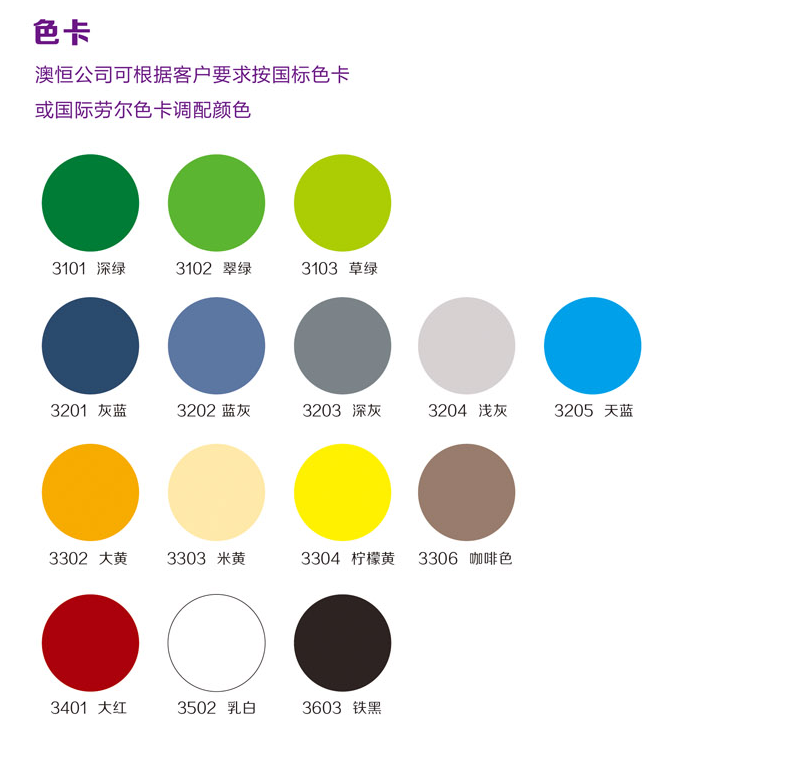 彩色面層自流平水泥 彩色面層自流平水泥