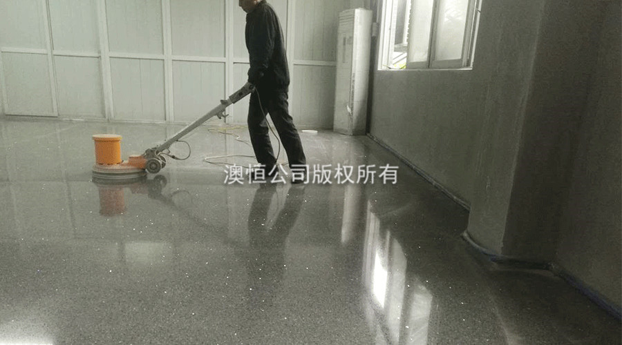 澳恒新型無(wú)機(jī)磨石施工現(xiàn)場(chǎng) 澳恒新型無(wú)機(jī)磨石施工現(xiàn)場(chǎng)