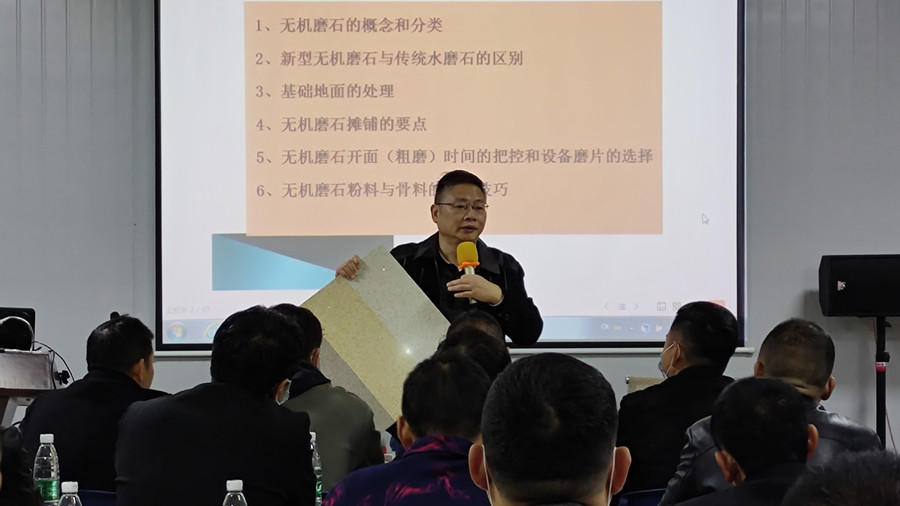 澳恒楊總為大家講解無機磨石理論知識 澳恒楊總為大家講解無機磨石理論知識