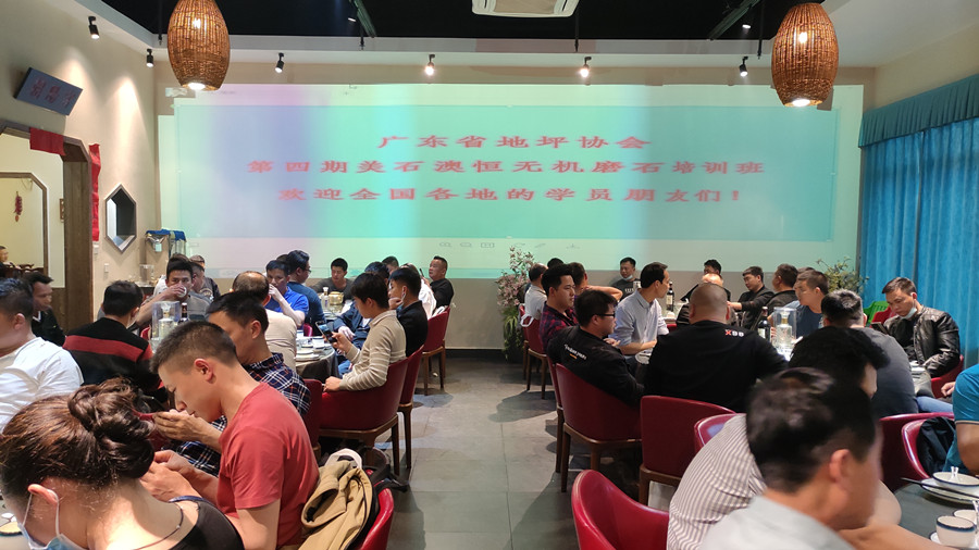 學(xué)員聚餐，相互討論交流