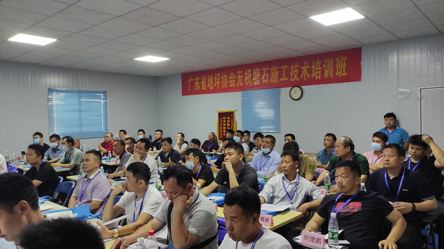 廣東省地坪協(xié)會(huì)第五期無(wú)機(jī)磨石微水泥培訓(xùn) 廣東省地坪協(xié)會(huì)第五期無(wú)機(jī)磨石微水泥培訓(xùn)