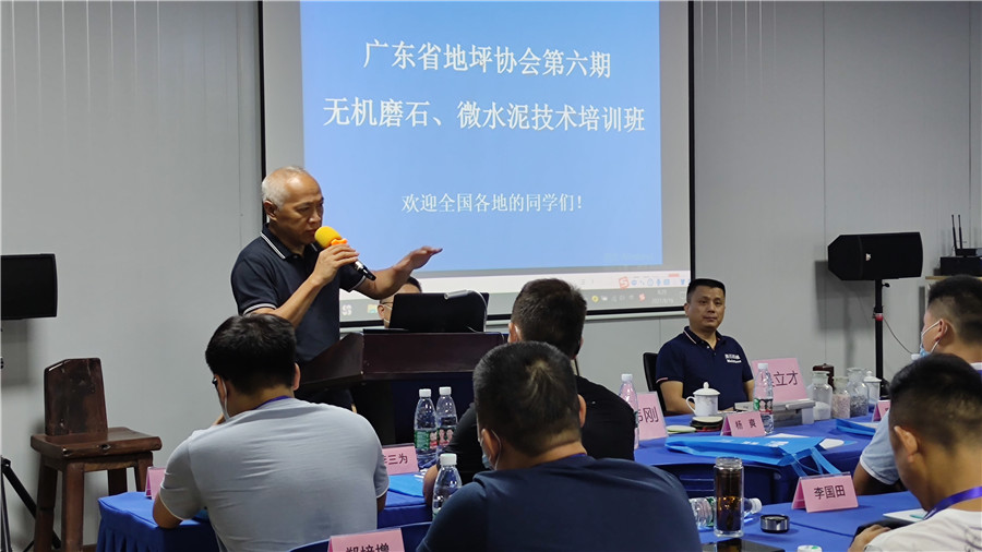 廣東省地坪協(xié)會(huì)吳會(huì)長(zhǎng)為大家講解理論知識(shí) 廣東省地坪協(xié)會(huì)吳會(huì)長(zhǎng)為大家講解理論知識(shí)