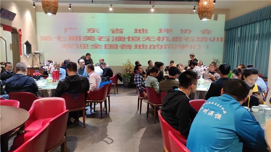 學(xué)員聚餐,相互討論交流 學(xué)員聚餐,相互討論交流