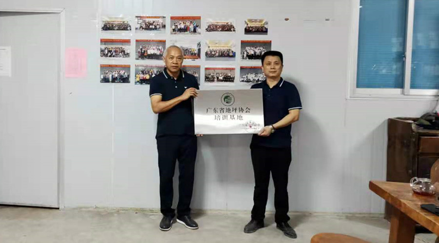 廣東省地坪協(xié)會(huì)授權(quán)掛牌 廣東省地坪協(xié)會(huì)授權(quán)掛牌