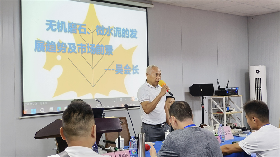 廣東省地坪協(xié)會吳會長為大家講解理論知識 廣東省地坪協(xié)會吳會長為大家講解理論知識