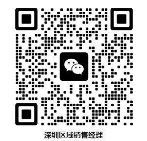 1691476383697032.png 深圳區(qū)域銷售經(jīng)理(深圳辦).png