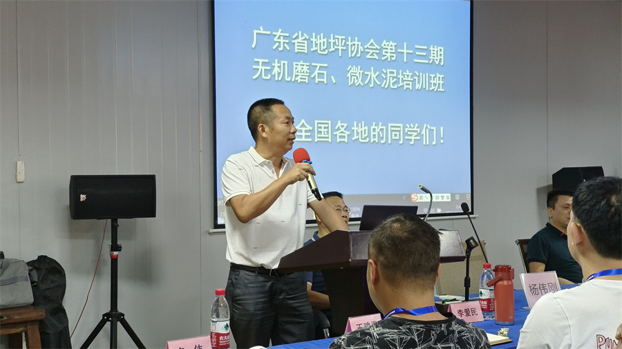 廣東省地坪協(xié)會(huì)顏副會(huì)長(zhǎng)為大家做開班演講 廣東省地坪協(xié)會(huì)顏副會(huì)長(zhǎng)為大家做開班演講