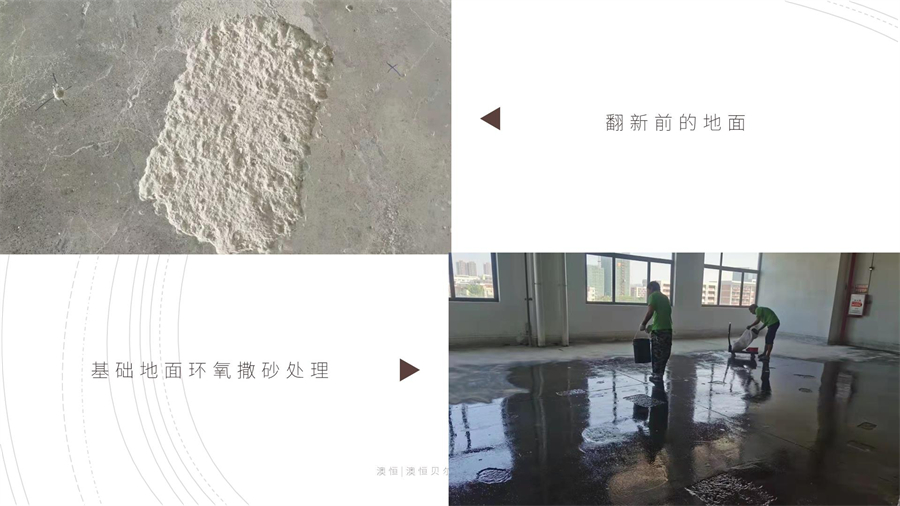 320 多用高強(qiáng)度自流平水泥施工 320 多用高強(qiáng)度自流平水泥施工