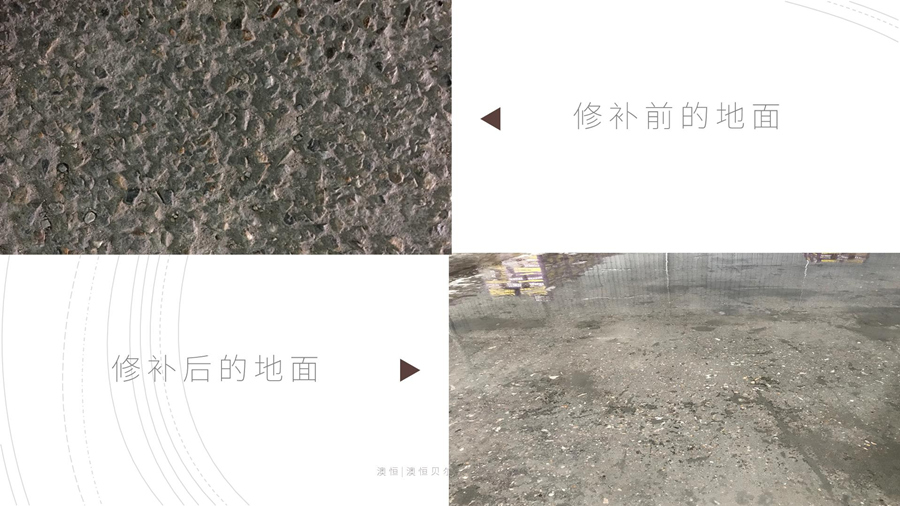 910 快速修補(bǔ)自流平水泥效果 910 快速修補(bǔ)自流平水泥效果